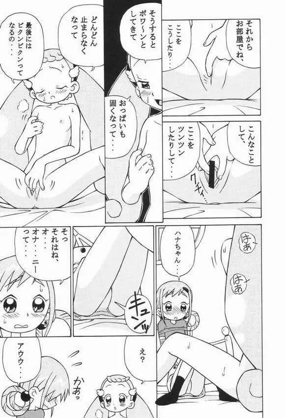 Ojamajo Doremi - page8