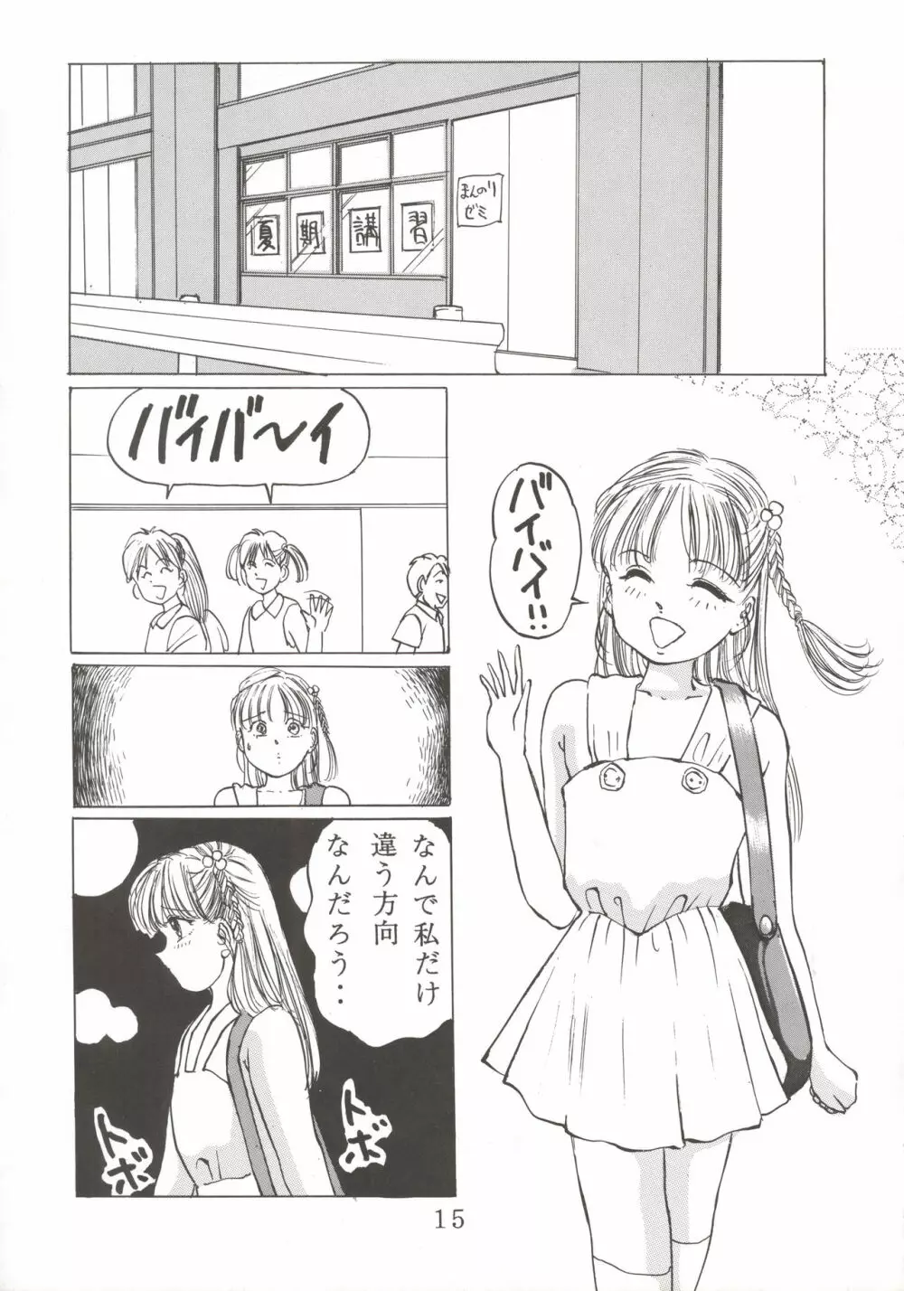 [万利休] Angel-a-holic 天使中毒 - page14