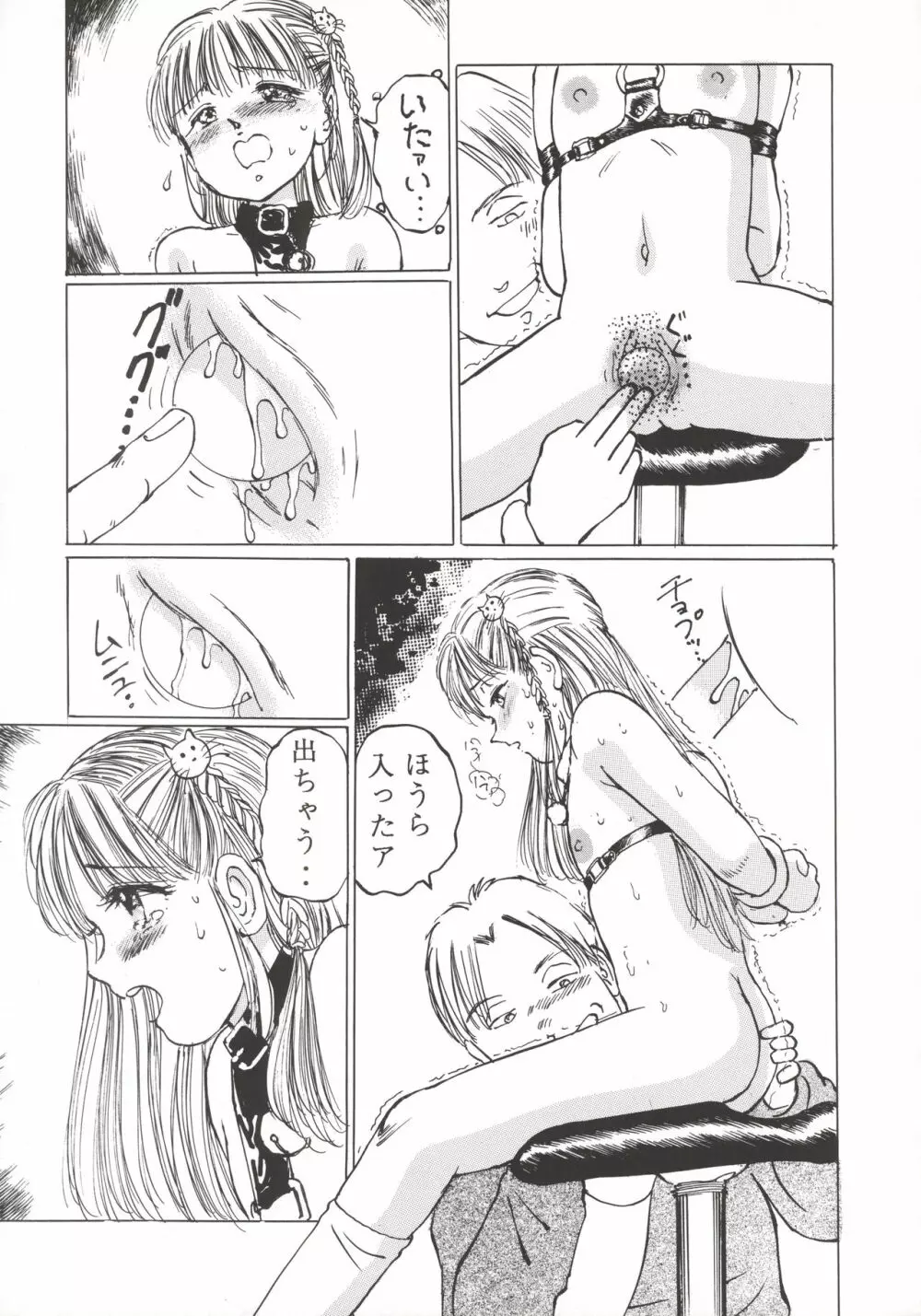 [万利休] Angel-a-holic 天使中毒 - page28