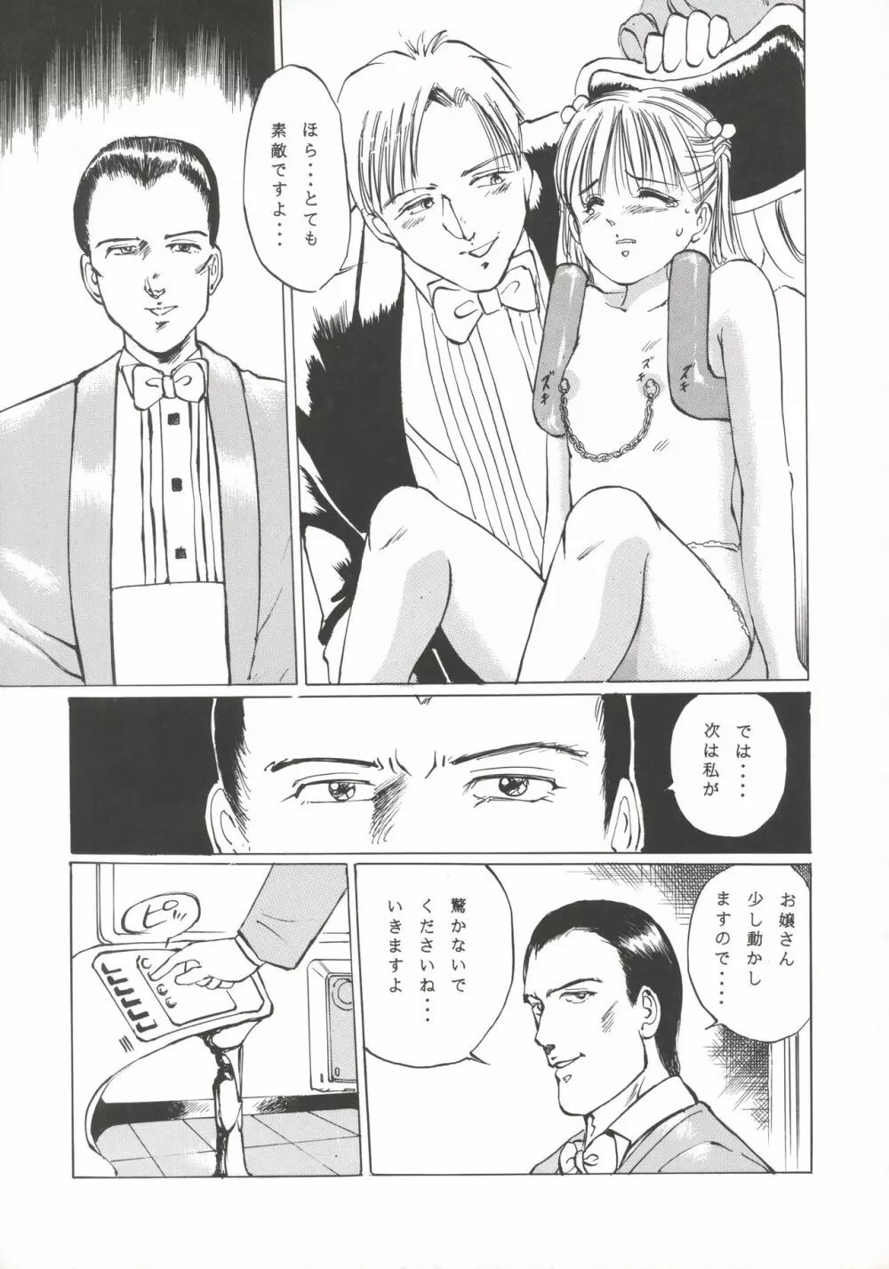 [万利休] Angel-a-holic 天使中毒 - page46