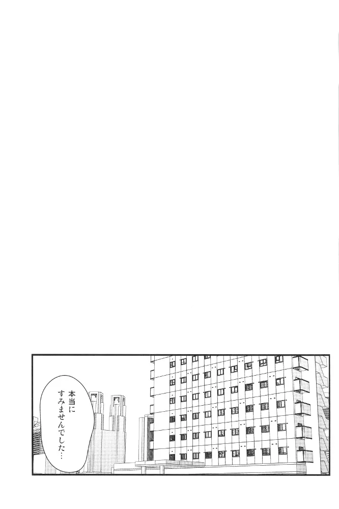 試合後の勇利が滅茶苦茶激しい。 - page26