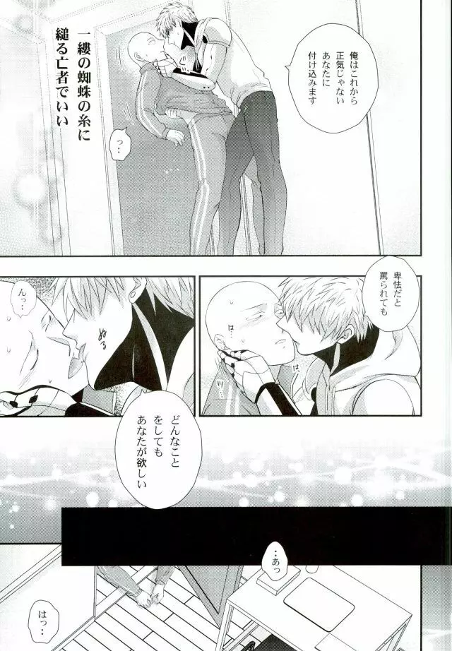 空も飛べない僕だけど - page12