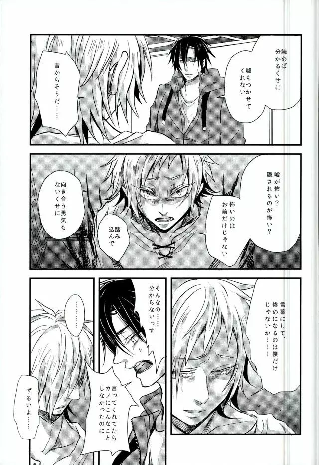 カワディセイブ - page34