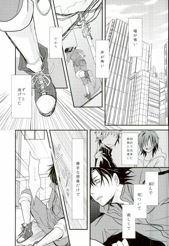 カワディセイブ - page40