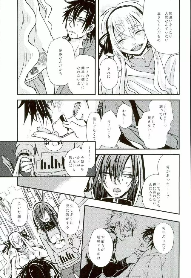 カワディセイブ - page44