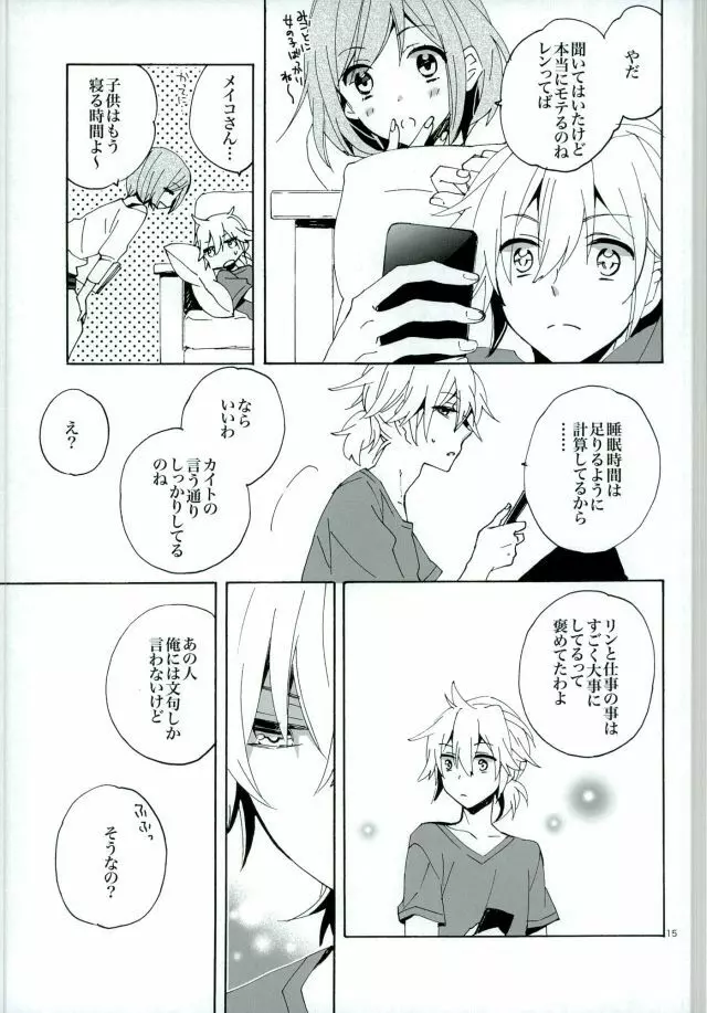 サイレントワルツ3 - page14