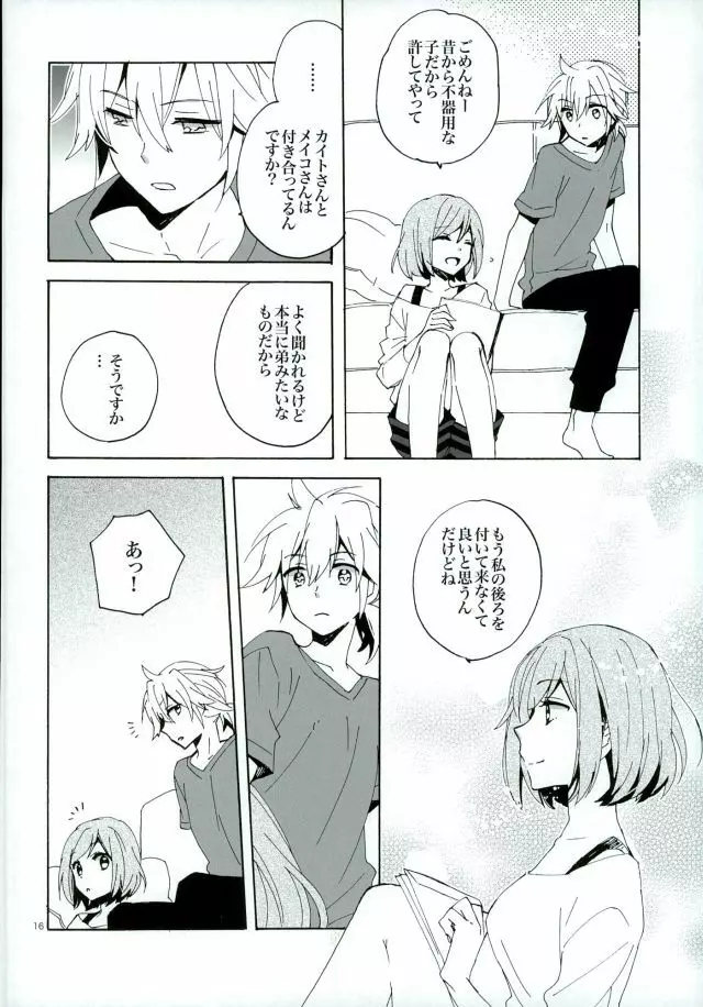 サイレントワルツ3 - page15