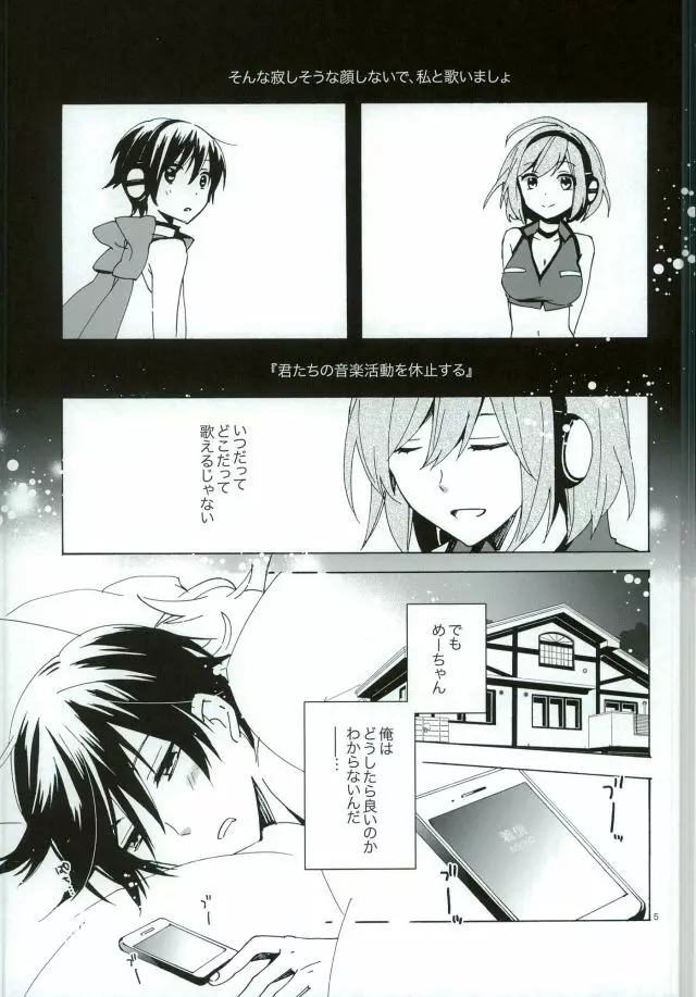 サイレントワルツ3 - page4