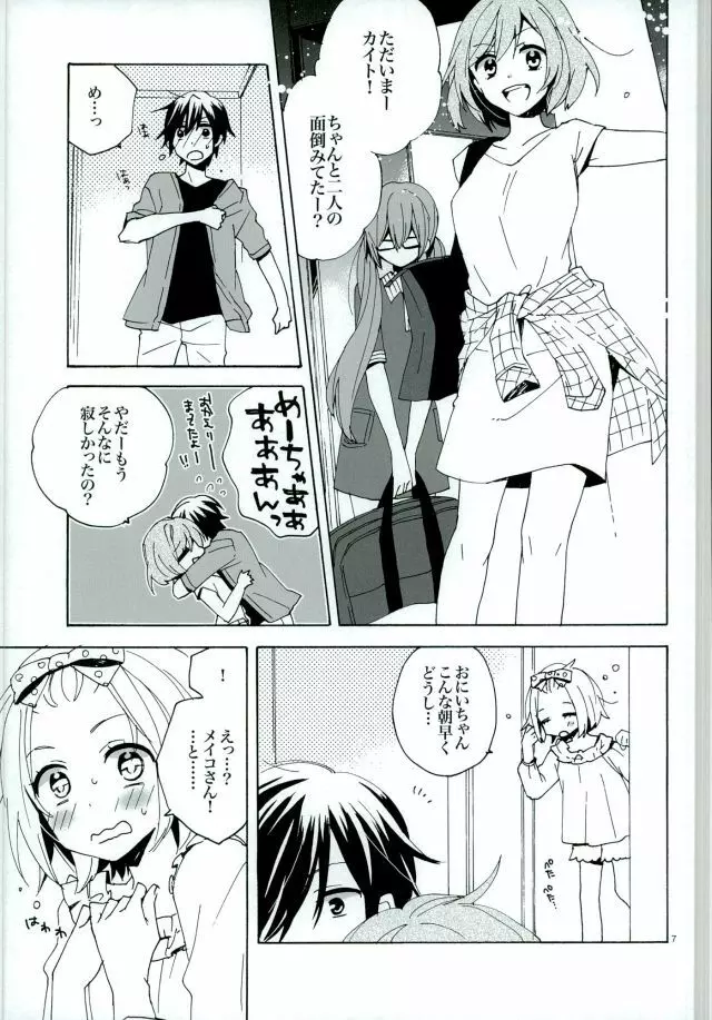 サイレントワルツ3 - page6