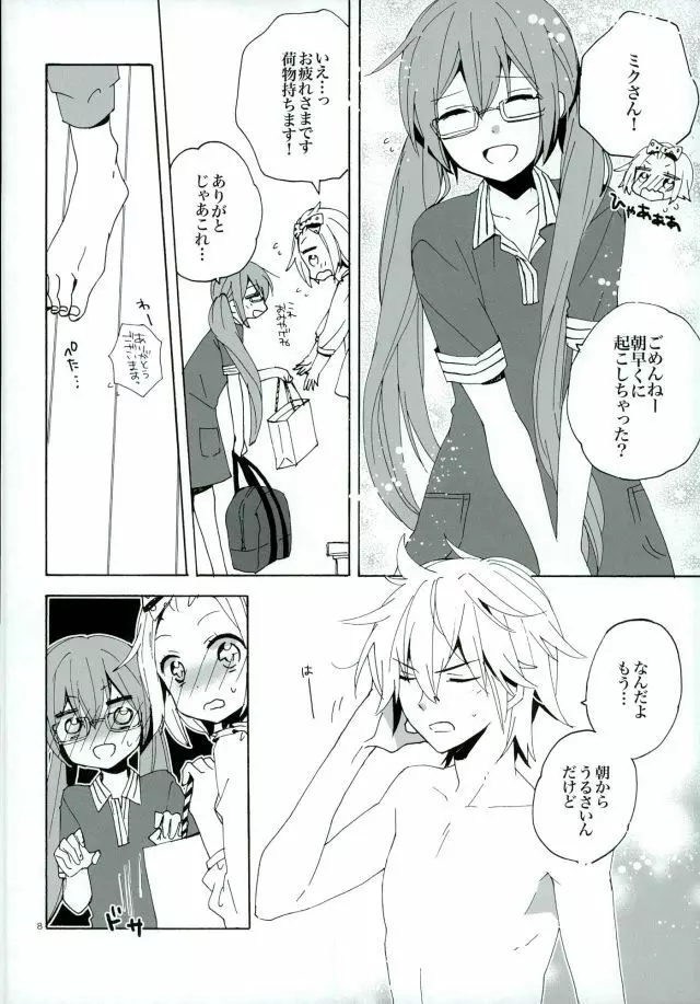 サイレントワルツ3 - page7