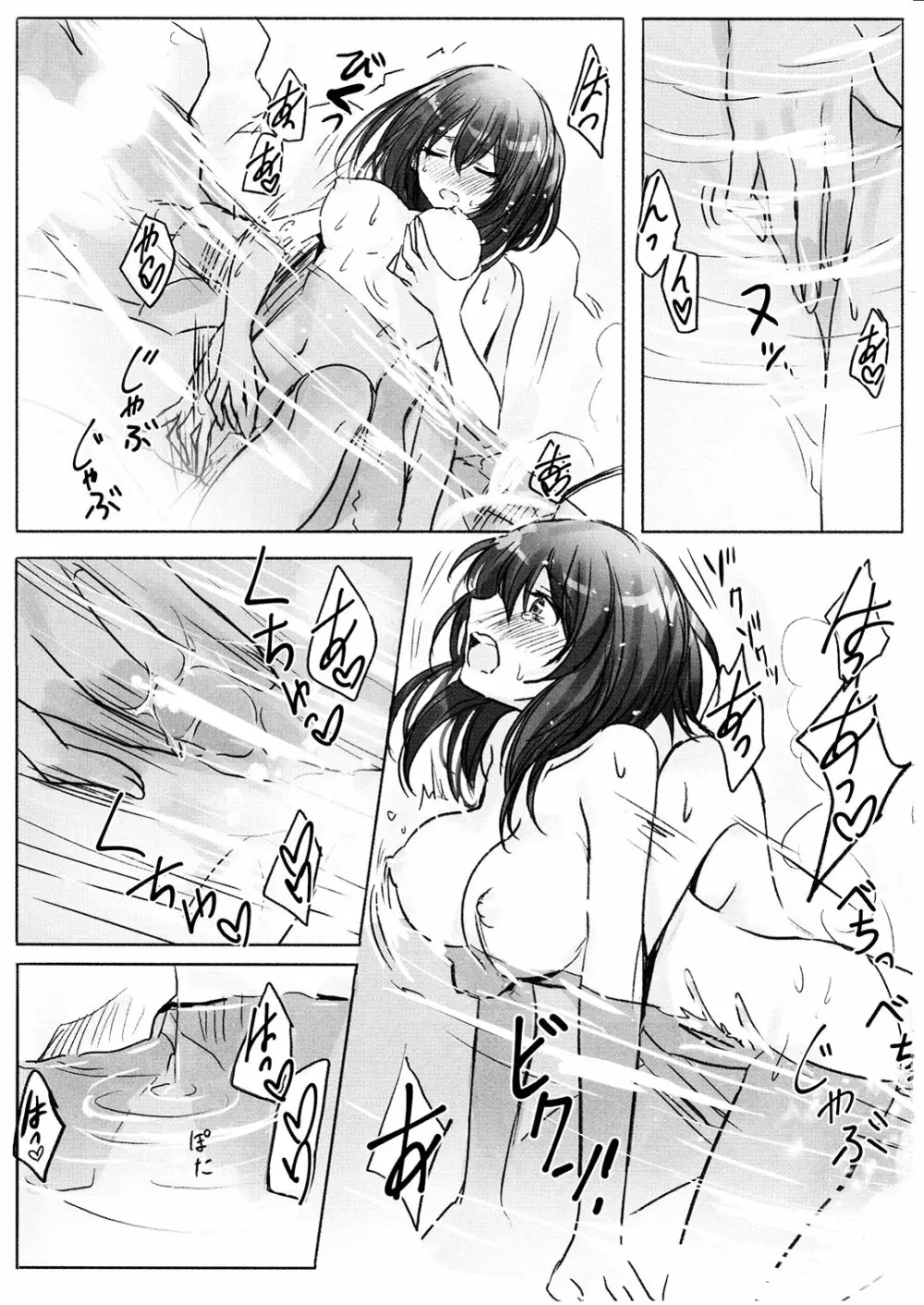 奏さん、温泉に一緒に入りませんか - page14