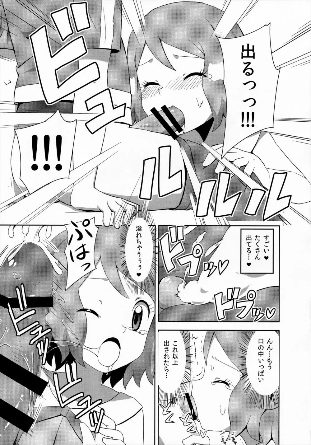 マカロンのお味は!? - page12