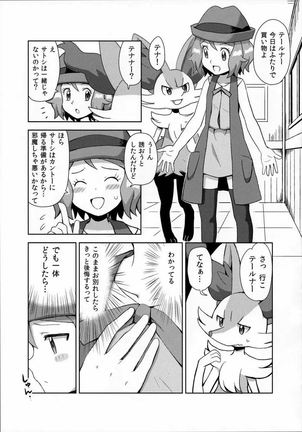 マカロンのお味は!? - page2