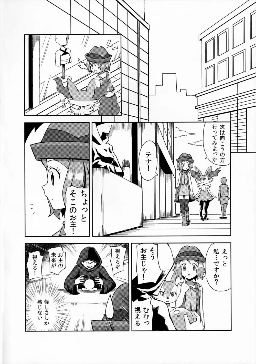 マカロンのお味は!? - page3