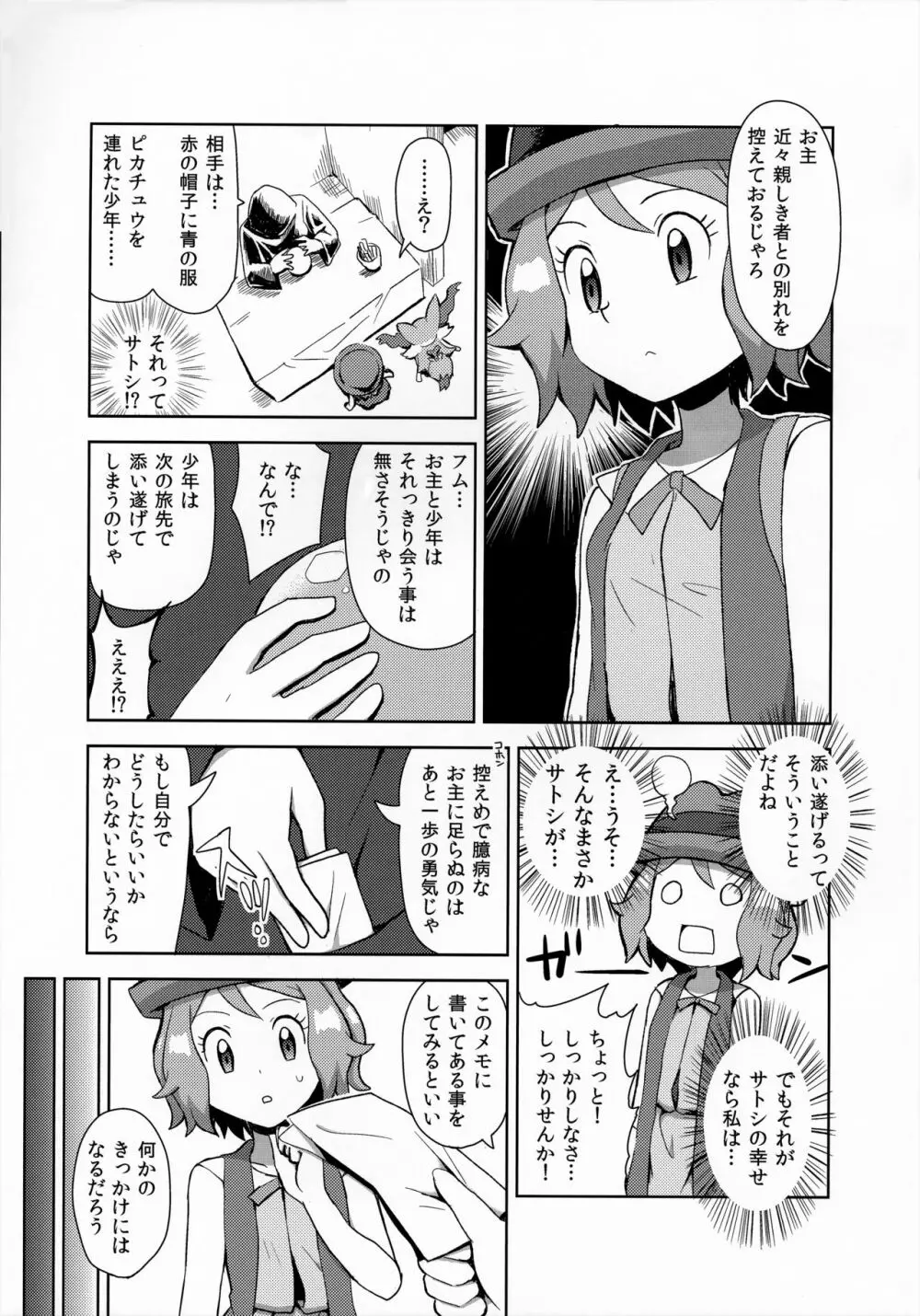 マカロンのお味は!? - page4