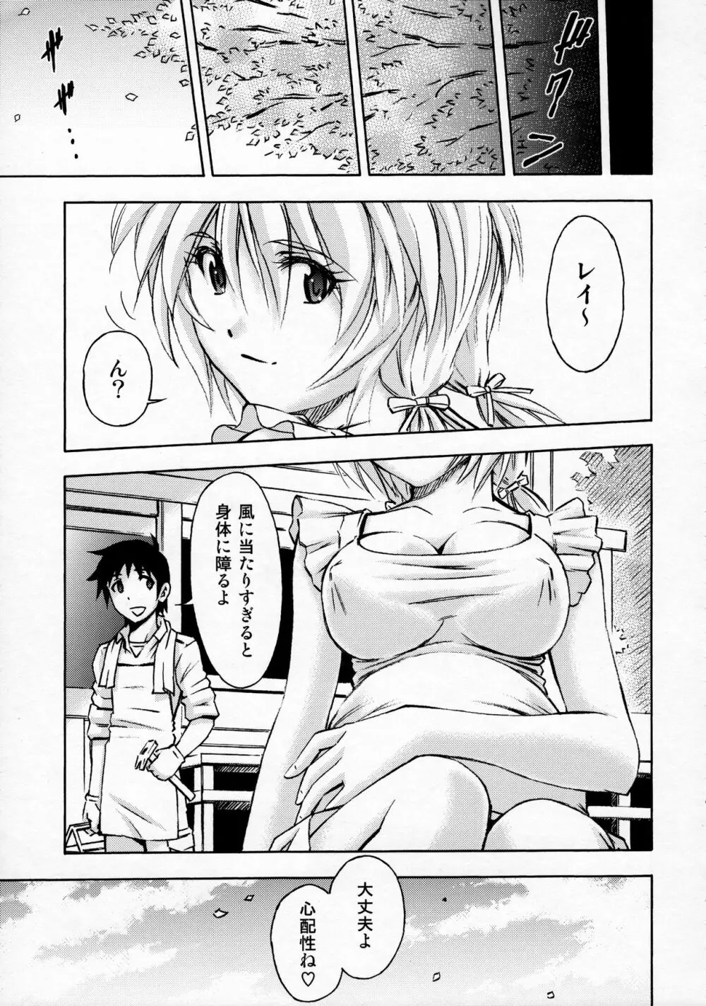 セカイを紡ぐ女神達 ~再生性活~ - page54