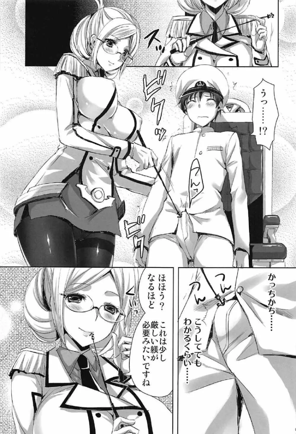 大和全門斉射です - page94