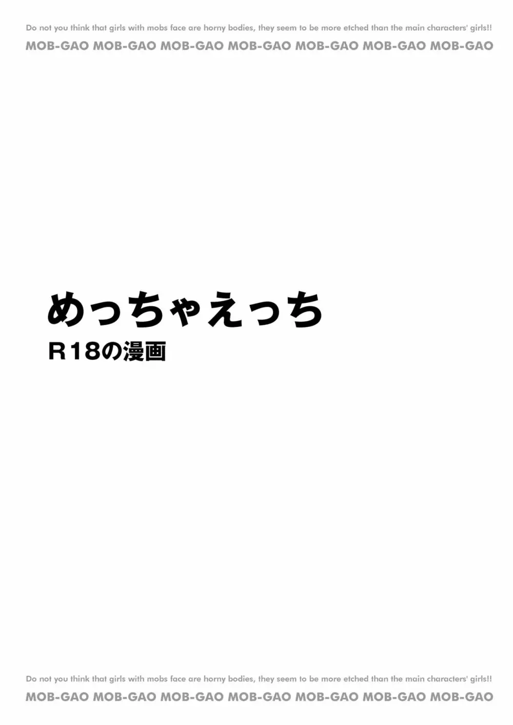 体がエロいモブ顔女子ってなんかむちゃくちゃエロいよね! ～体がエロいモブ顔女子合同本～ - page31