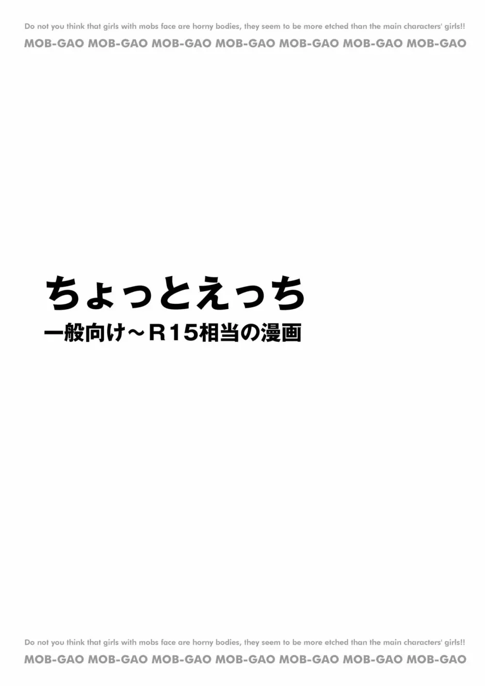 体がエロいモブ顔女子ってなんかむちゃくちゃエロいよね! ～体がエロいモブ顔女子合同本～ - page35