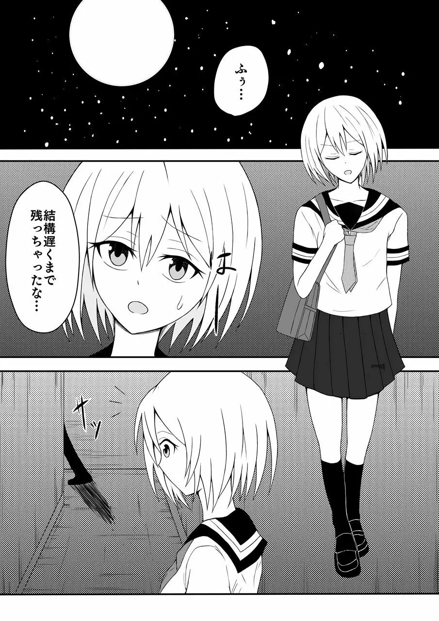 少女くすぐり実験 - page2