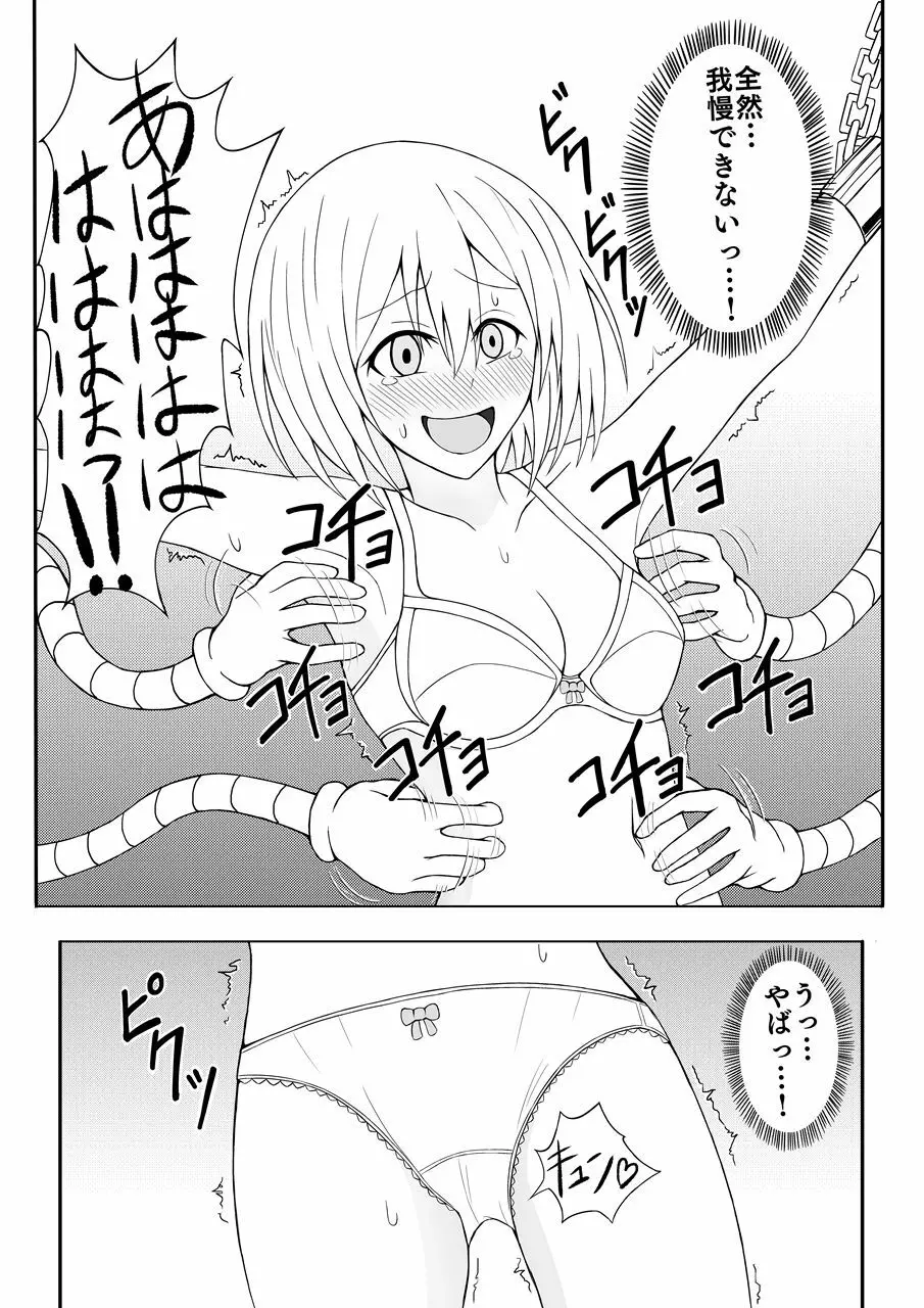 少女くすぐり実験 - page23