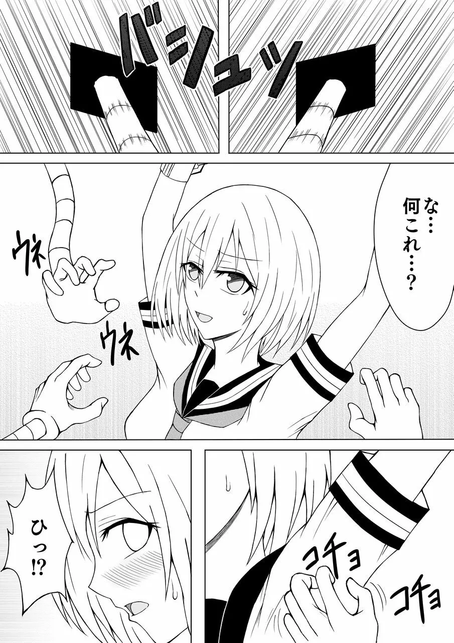 少女くすぐり実験 - page8