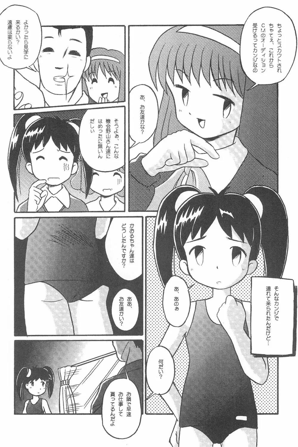 気刊あずきー - page42