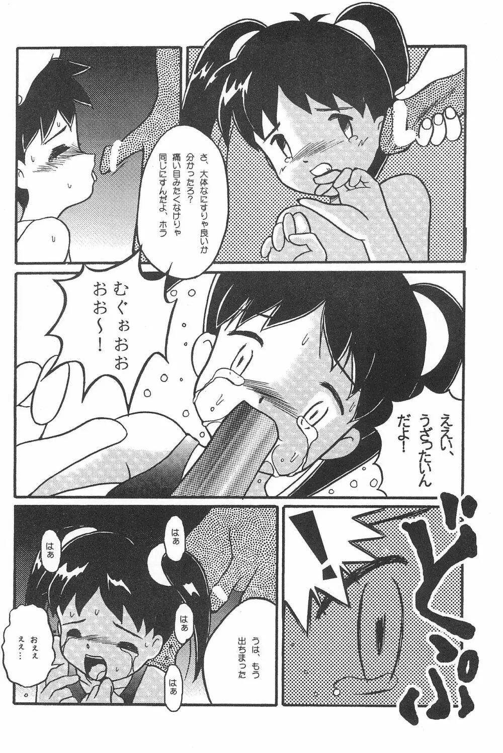 気刊あずきー - page44