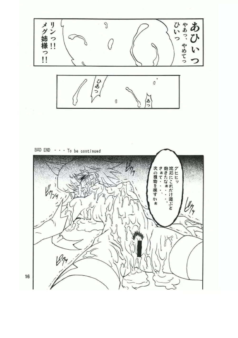 M Side A - page16