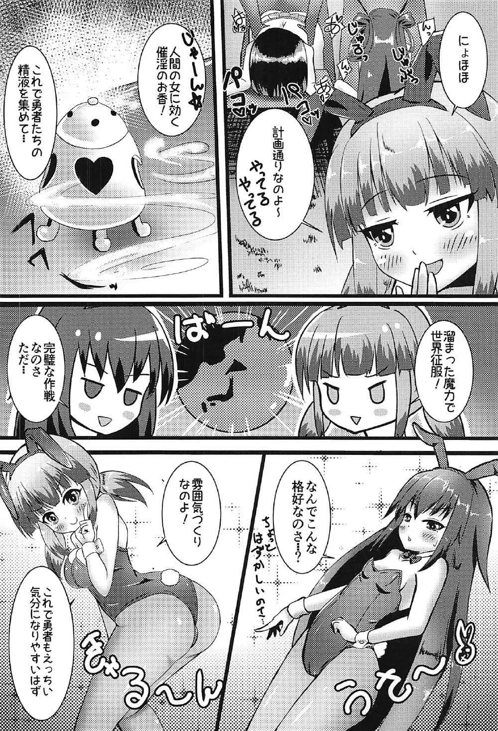 出発 生ハメ乱のっく - page7