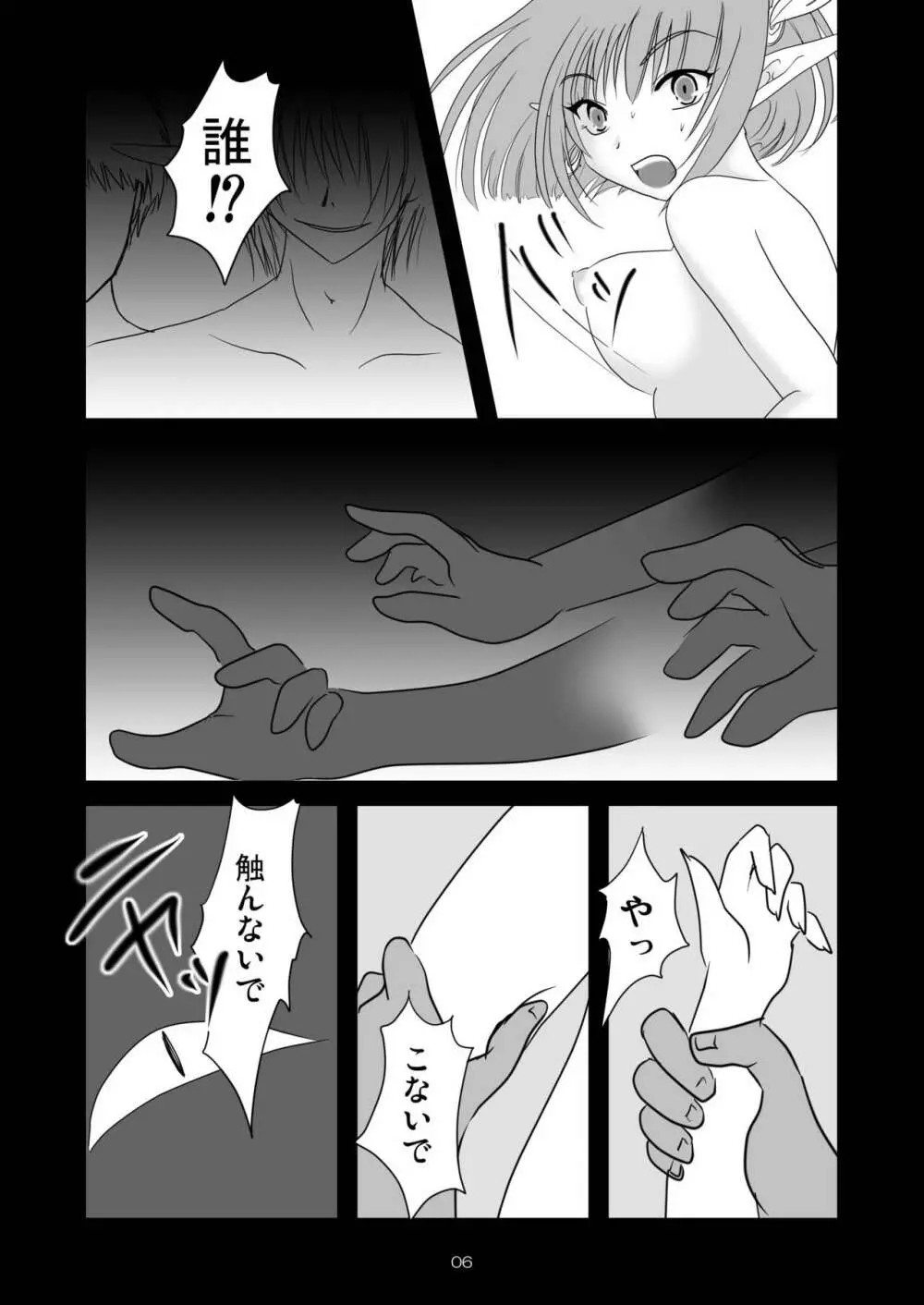 masquerade - page5