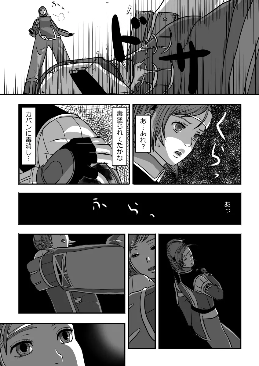 無　知【ラオグリム×コーネリア】 - page19