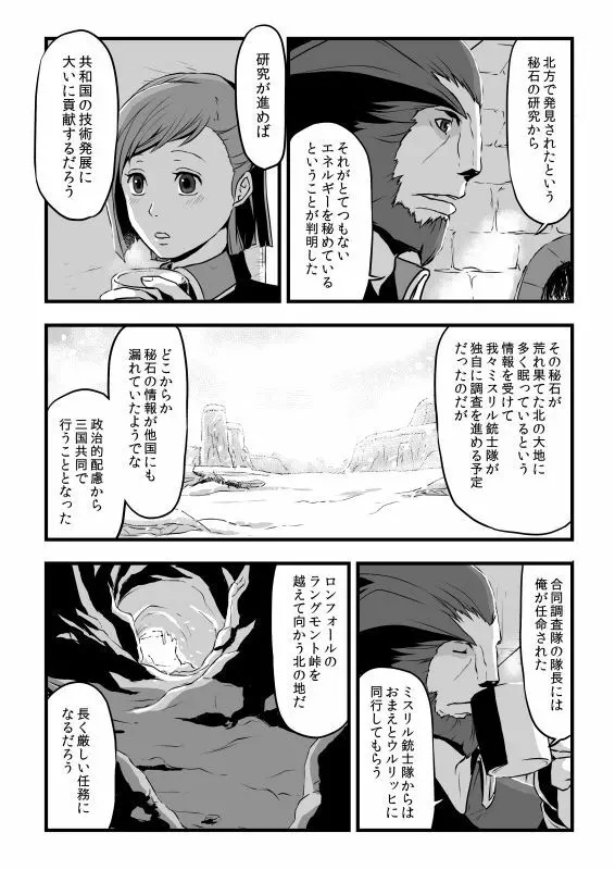 共　有【ラオグリム×コーネリア】 - page17