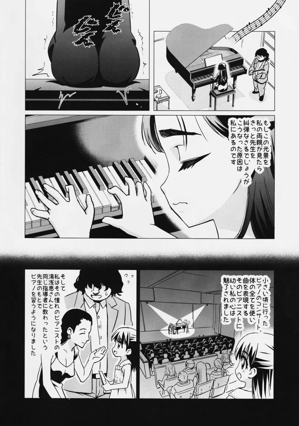 小山内梢のマゾ体罰志願 - page3