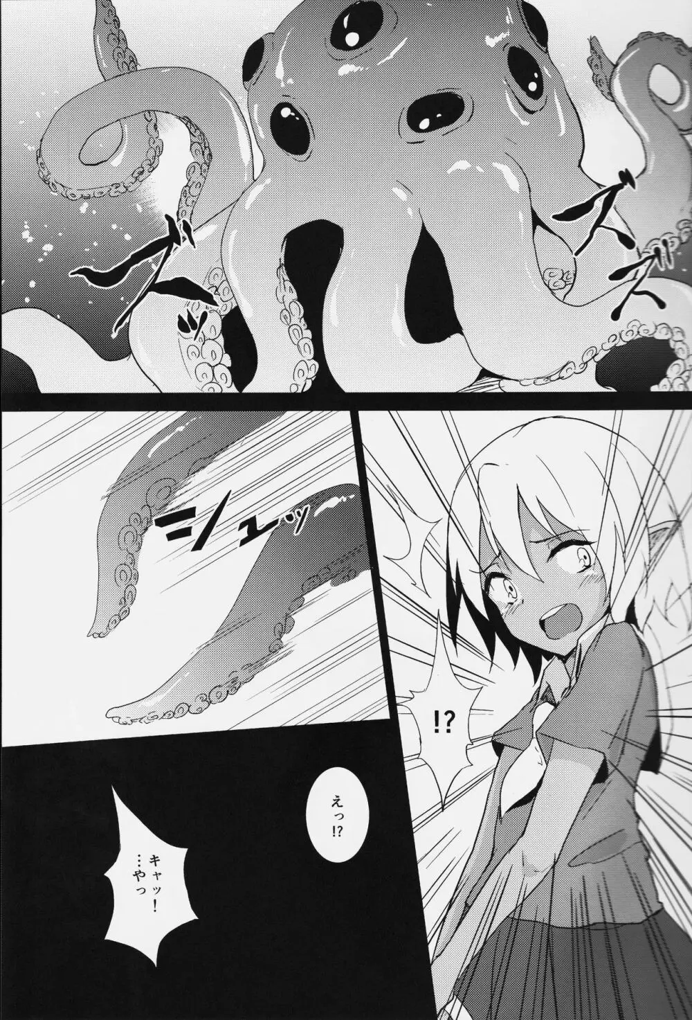 褐触 vol.7 - page4