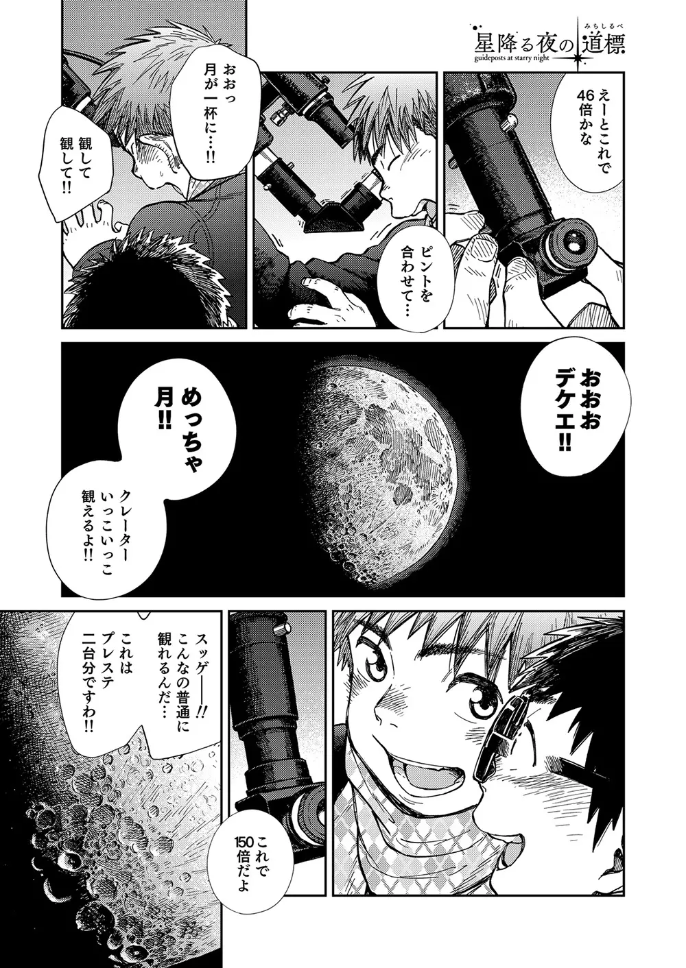 漫画少年ズーム vol.23 - page41