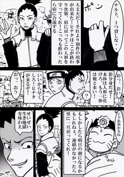 Naruhina - page5