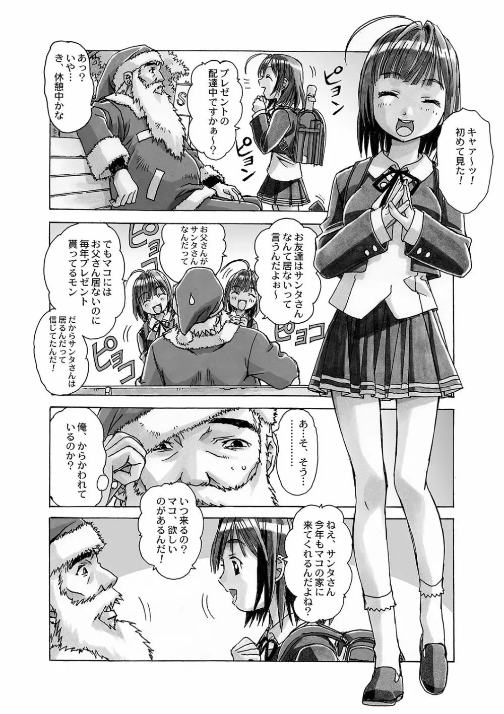 AKANE～茜～ 総集編 - page159