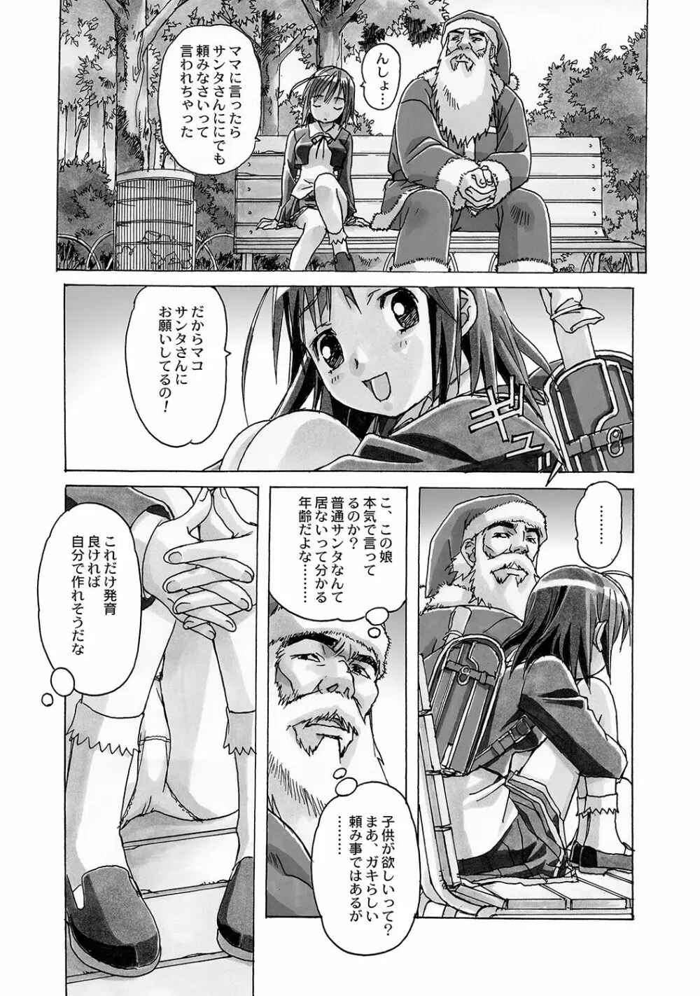 AKANE～茜～ 総集編 - page162