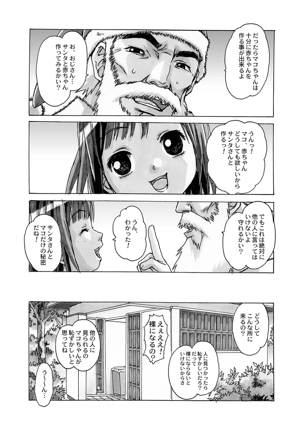 AKANE～茜～ 総集編 - page165