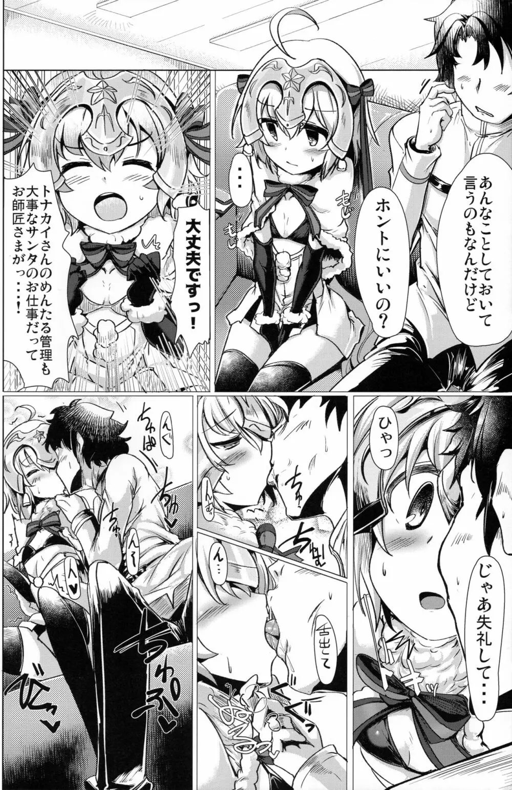 溜めすぎは体に良くないですからね？ - page13