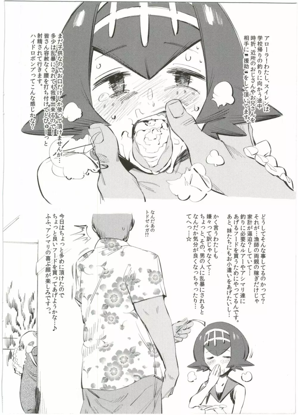 膨張率通常の350%ロト!＋α - page2