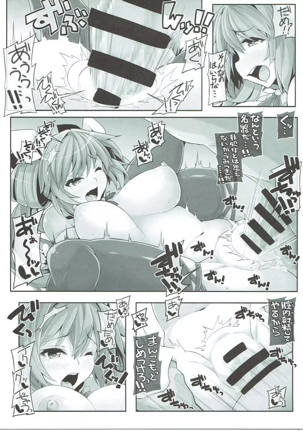 (C90) [あくあま！ (陸。)] 鹿島さんは断れないです！ (艦隊これくしょん -艦これ-） - page16