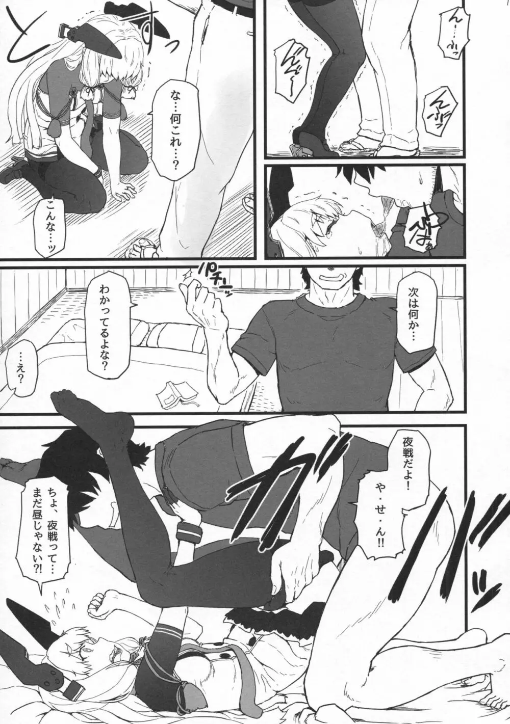 ムラクモグルイ - page10