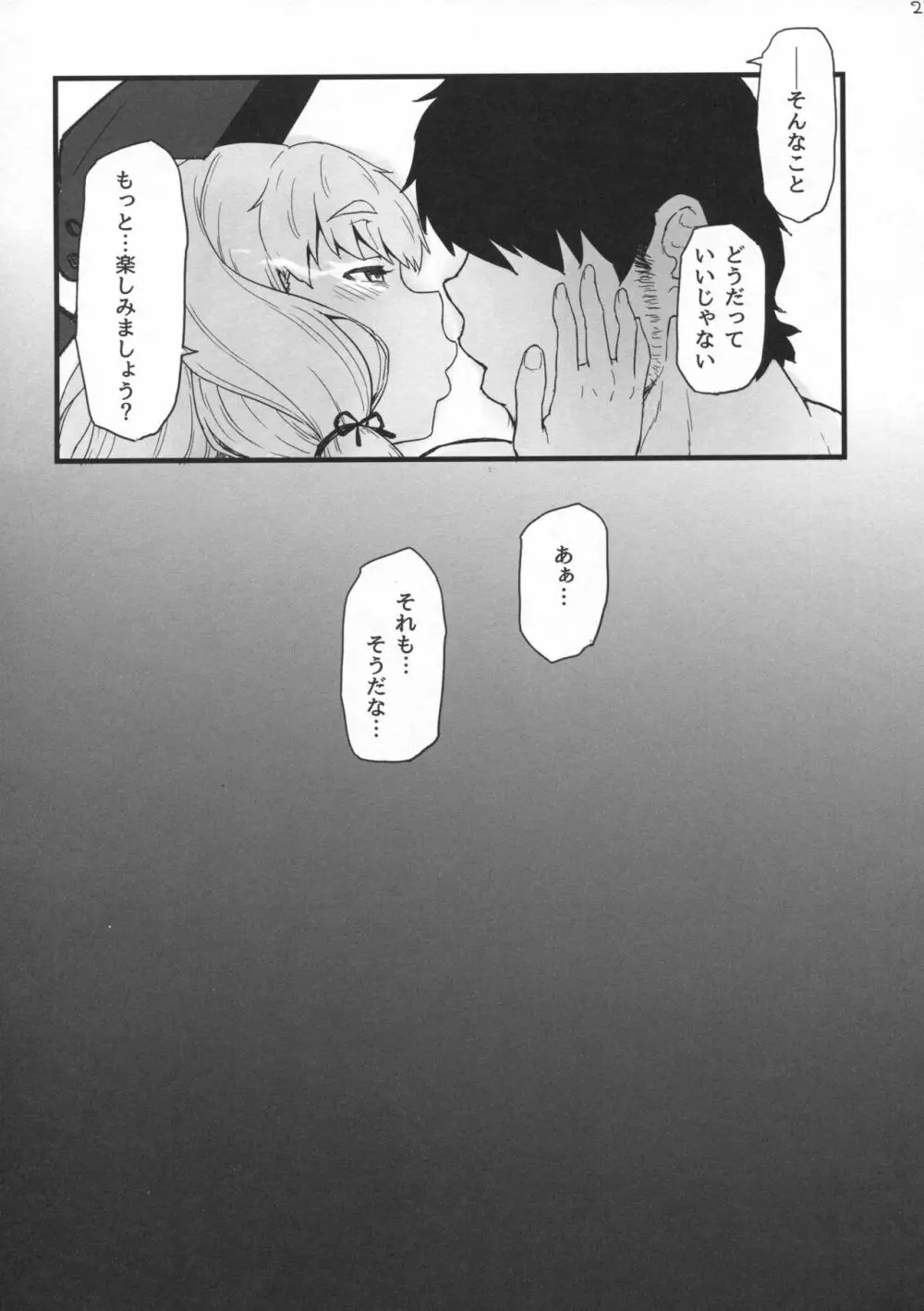 ムラクモグルイ - page22