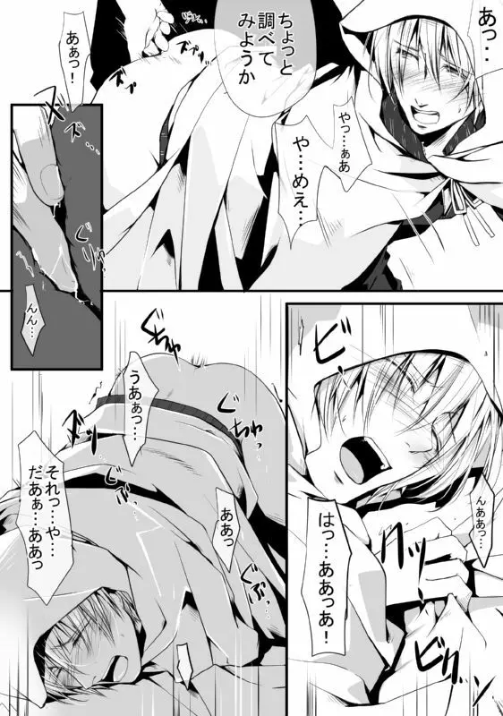 キモ男審神者】さにんば漫画 - page12