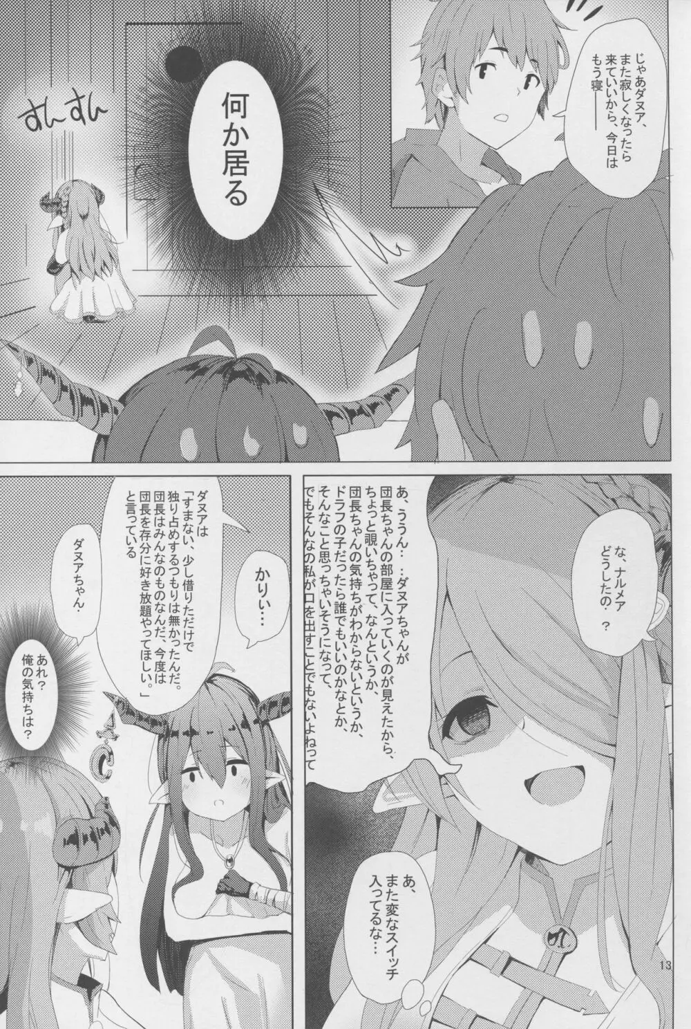 明るくないけど家族計画 - page13