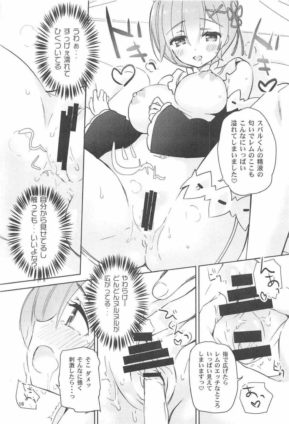 (C91) [あまとう (よう太)] AMATOU-02 -レムりんラブラブ本- (Re:ゼロから始める異世界生活) - page14