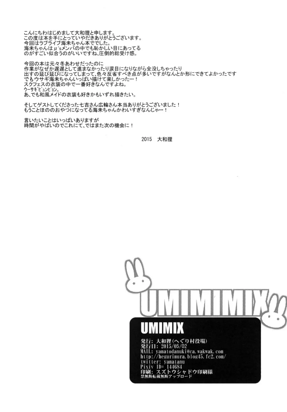 UMIMIMIX - page26