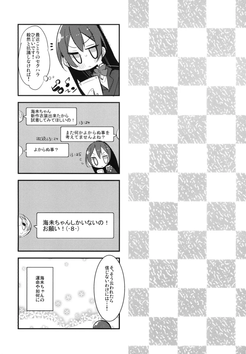 UMIMIMIX - page4